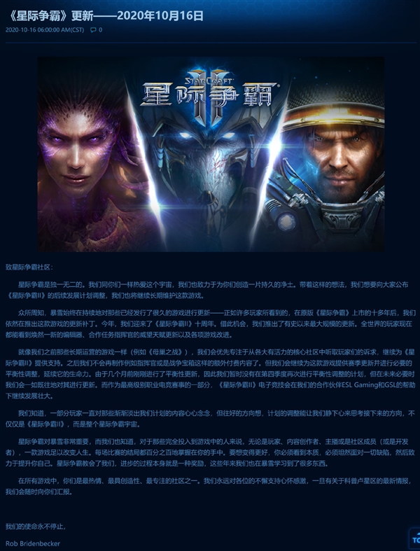 昔日RTS的骄傲！《星际争霸2》发售12周年：经典开场CG回忆下