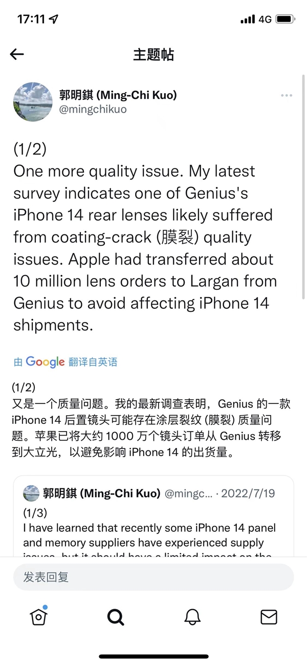 郭明錤：iPhone 14零部件质量不合格 已紧急转移镜头订单