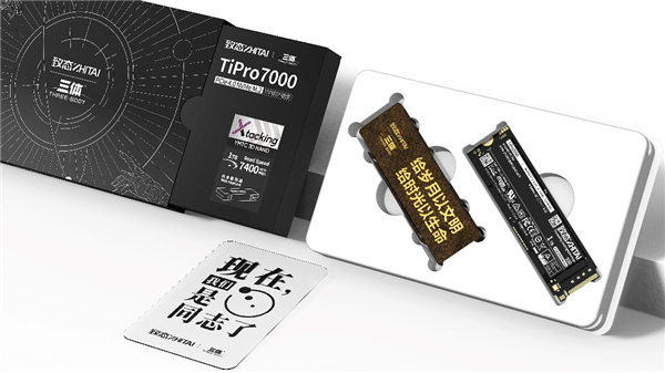 长江存储全球首发三体联名版致态TiPro7000 SSD：1TB 999元