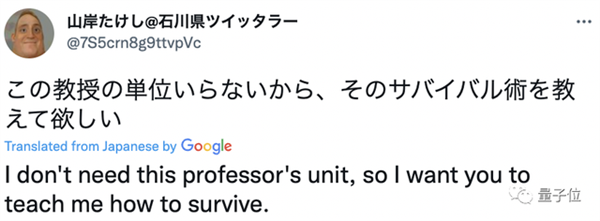 4次被误认为恐怖分子逮捕！日本教授硬核人生惊呆网友