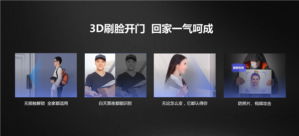 3D刷脸昼夜都能用！萤石北斗星人脸锁DL30F发布