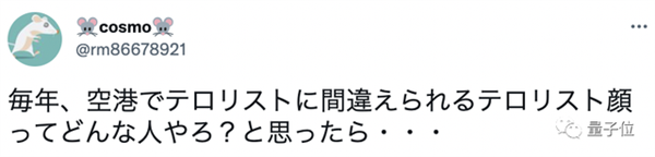 4次被误认为恐怖分子逮捕！日本教授硬核人生惊呆网友