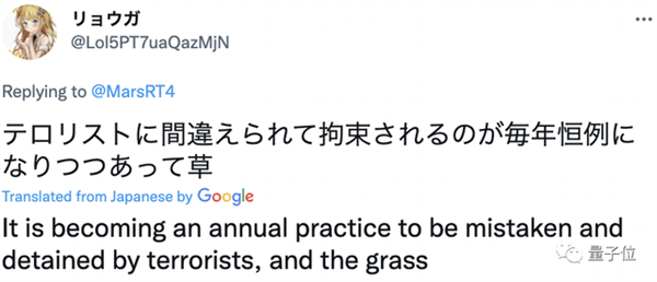 4次被误认为恐怖分子逮捕！日本教授硬核人生惊呆网友