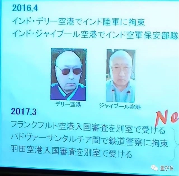 4次被误认为恐怖分子逮捕！日本教授硬核人生惊呆网友