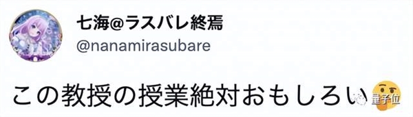 4次被误认为恐怖分子逮捕！日本教授硬核人生惊呆网友