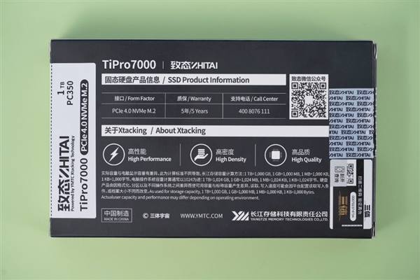 速度达7.4GB/s！长江存储致态TiPro7000三体联名版图赏