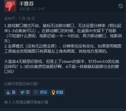 16块钱重温童年经典：《大富翁4》Steam版正式发售