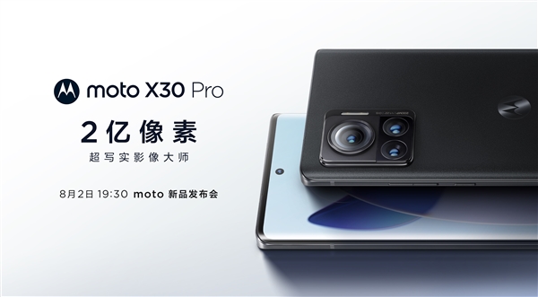 比iPhone像素高十几倍！moto X30 Pro外观公布：2亿像素主摄显眼