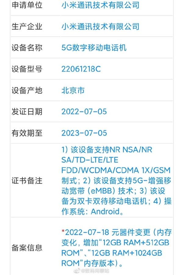 小米MIX FOLD 2即将登场：骁龙8+巨屏旗舰 尺寸比肩iPad mini