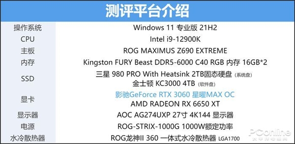 游戏玩家2K价格段不二之选 影驰GeForce RTX 3060星曜MAX OC上手