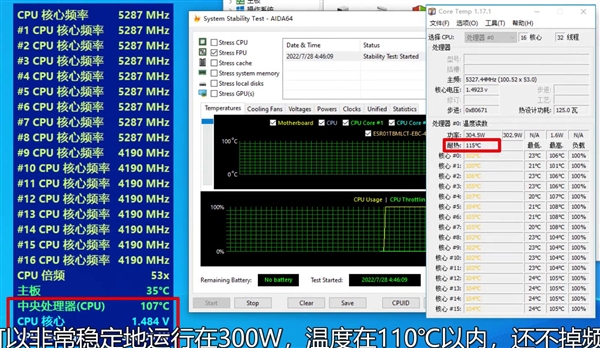 i7-13700K、i5-13600K同时跑分：性能大涨、功耗稳稳300W