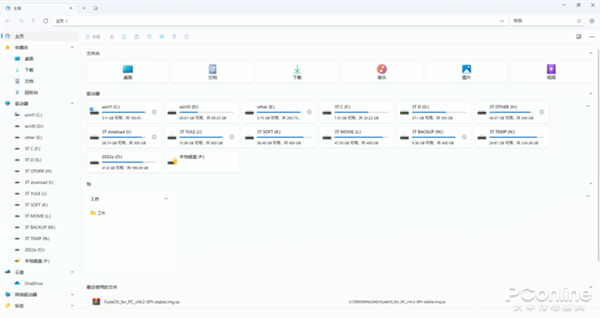 比Win11自带更好用 良心第三方文件管理器Files App上手