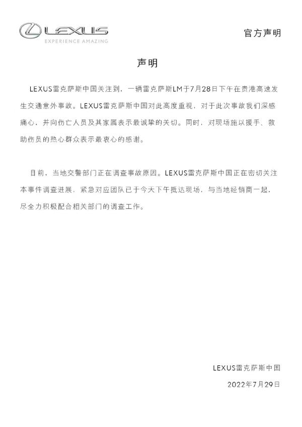 “雷克萨斯车祸”救人司机发声：百万豪车出事故车门锁死 为何1人没救出？