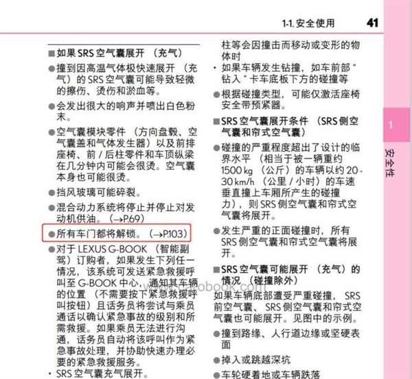 “雷克萨斯车祸”救人司机发声：百万豪车出事故车门锁死 为何1人没救出？