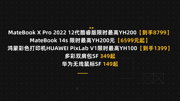 什么样的笔记本才能称得上高级！华为MateBook X Pro 2022微绒典藏版评测