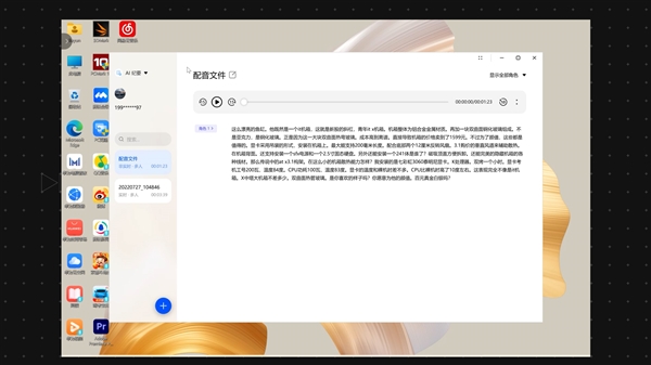 什么样的笔记本才能称得上高级！华为MateBook X Pro 2022微绒典藏版评测