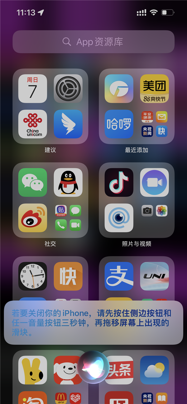 史诗级升级！iPhone支持Siri操作关机：电源键耐用了