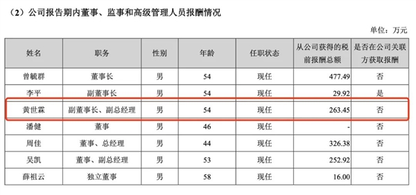 宁德时代高层震荡：55岁的二当家带着千亿身家离职