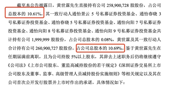 宁德时代高层震荡：55岁的二当家带着千亿身家离职