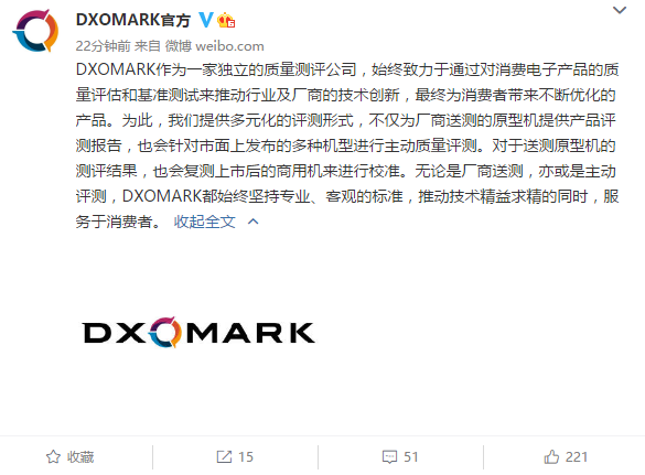 雷军曾表示不送测：DxO宣布主动测评小米12S Ultra