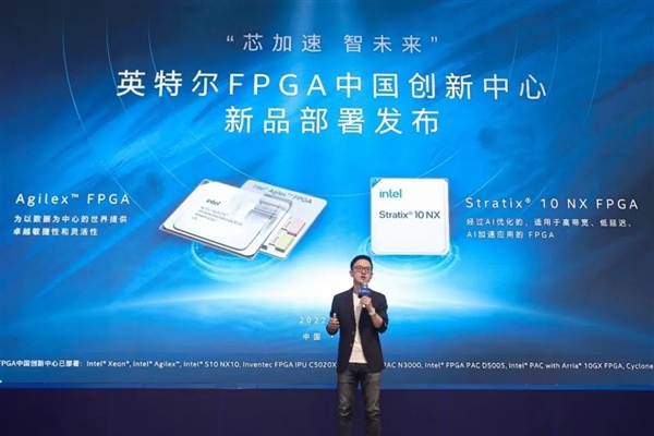 Intel两大FPGA产品部署中国：性能升45％、功耗降40％