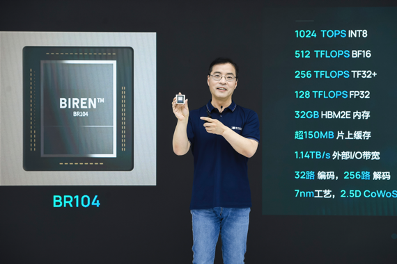 国内厂商壁仞科技三年造出7nm GPU：对打NV 4nm