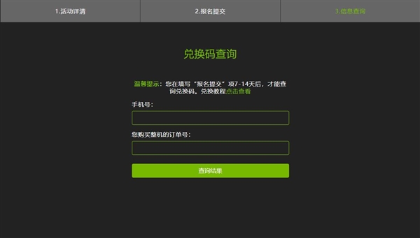 老黄暗示降价 七彩虹RTX 3080显卡率先行动：买就送360元游戏点数