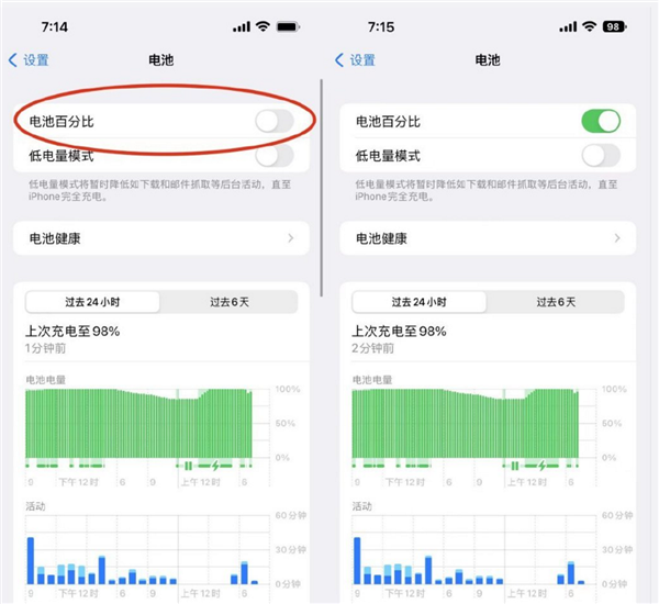 iPhone将重新显示电量百分比！细数iOS 16新版更新：被吐槽“史诗级”升级 