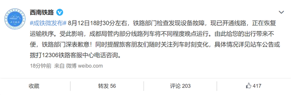 高铁晚点遇到没？全国多个铁路枢纽被曝大面积晚点 官方回应已陆续恢复