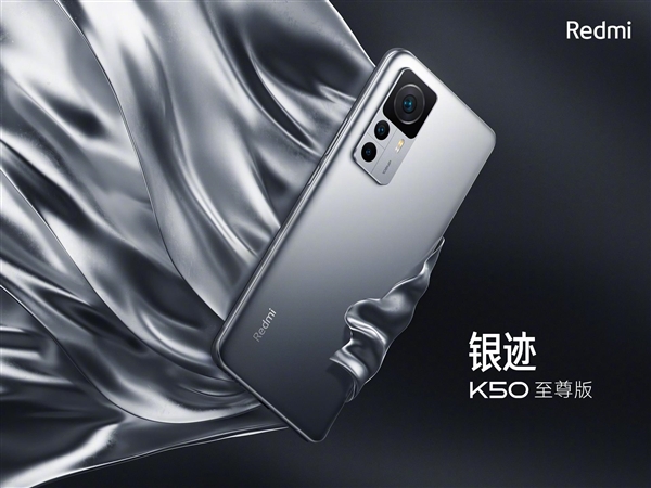 Redmi K50至尊版8+256G和12+512G版最香 卢伟冰：强烈推荐