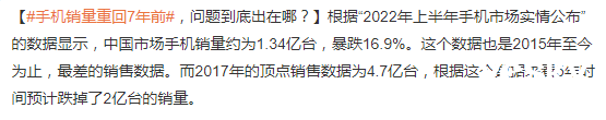 手机销量重回7年前 很多用户想逃离安卓阵营