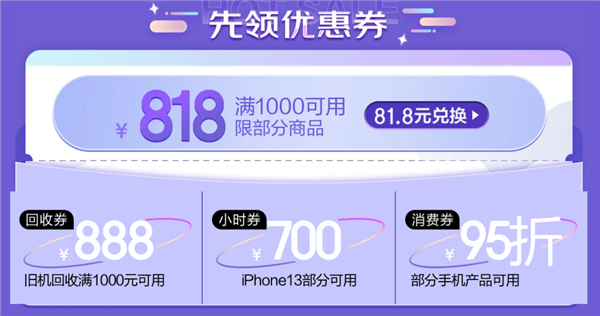 iPhone 13 Pro Max低至7769元：京东开启苹果大促