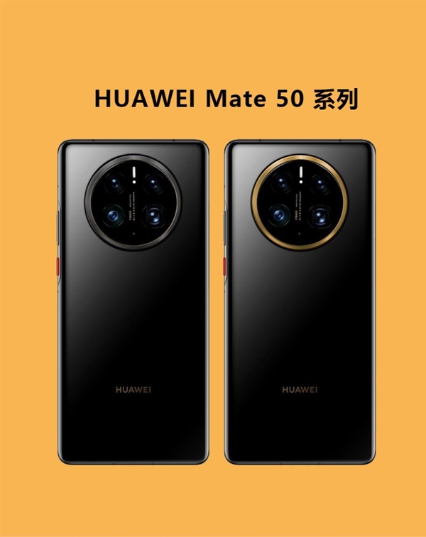 华为Mate 50首发京东方柔性屏：刷新率低至1Hz 比肩苹果ProMotion