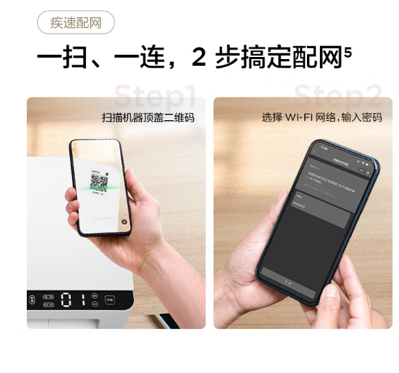 1199元 联想至像激光多功能一体打印机开售：扫码即可打印