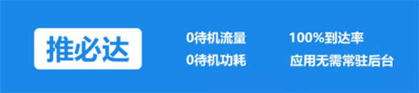 安卓统一推送联盟凉凉！官方网站都没了