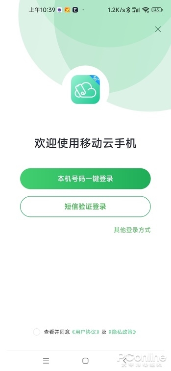 云电脑见多了云手机你玩过吗？移动云手机上手：玩法一绝