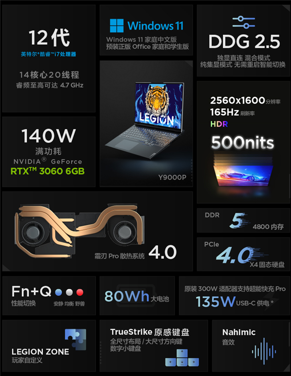 开学季必备满血游戏本推荐！ RTX3060天选3秒杀8899元