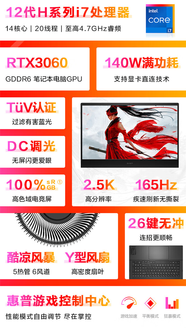 开学季必备满血游戏本推荐！ RTX3060天选3秒杀8899元