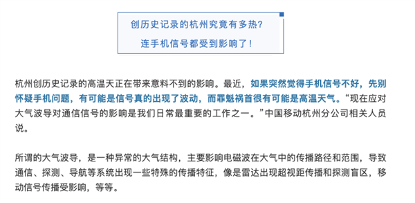 手机上网很慢？可能是被40℃的高温热坏了