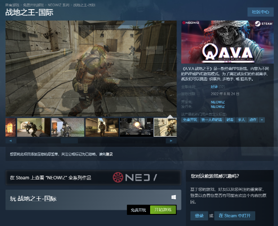 腾讯曾代理！《A.V.A 战地之王》已登陆Steam平台：明日免费开玩