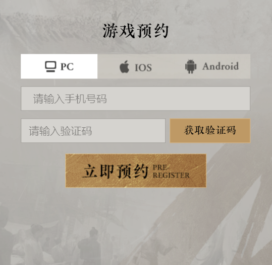 PC/iOS/Android三端齐了：网易开放世界武侠大作《燕云十六声》开启预约