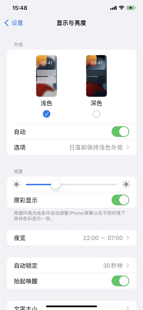 iPhone实用技巧：教你怎么解决iOS耗电快的问题