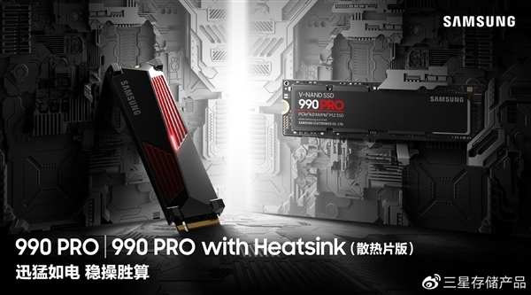 机械盘、PCIe 4.0 SSD差别有多大？三星实测：性能差了28倍