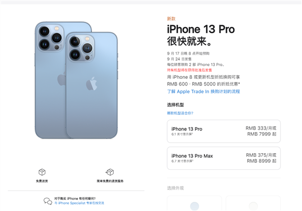 iPhone 14 Pro Max或9999元起：存储空间翻一倍 你觉得良心吗？