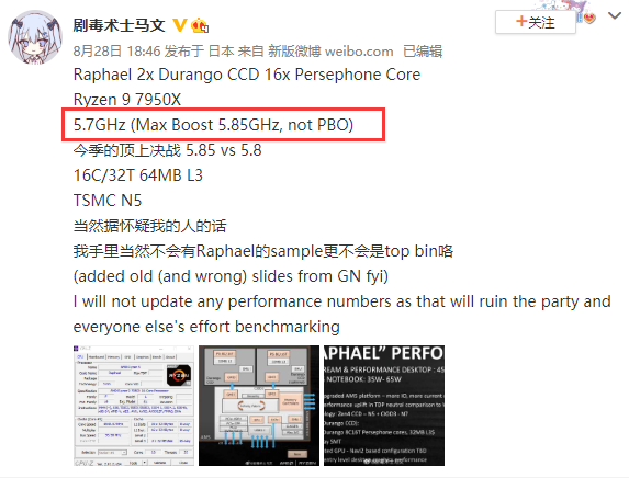 加速频率5.85GHz！AMD Zen4这是要上天