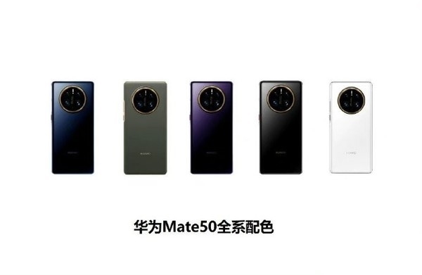 土豪感爆棚！Mate 50新版曝光：华为要跟莱斯莱斯联名？