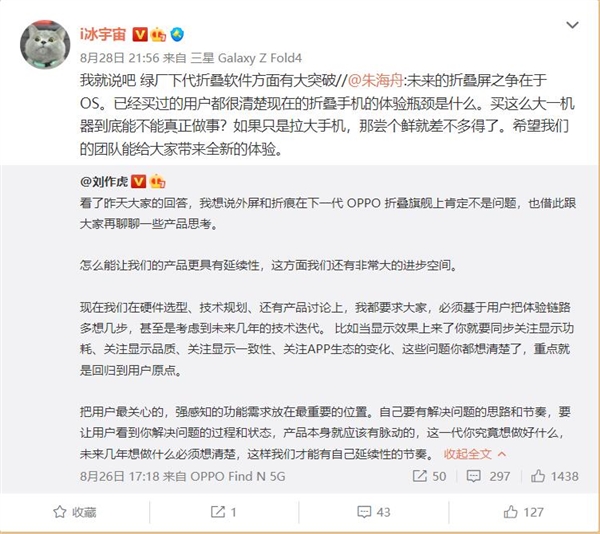 外屏跟iPhone 13 mini一样小巧！OPPO折叠屏OS将迎来重要突破