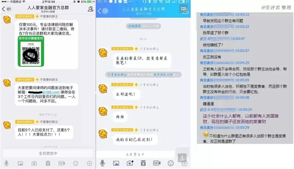 我朋友的19万存款一夜没了 但收获了“一万”个套路