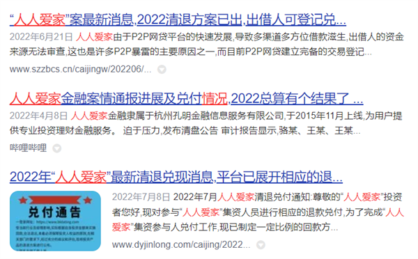 我朋友的19万存款一夜没了 但收获了“一万”个套路