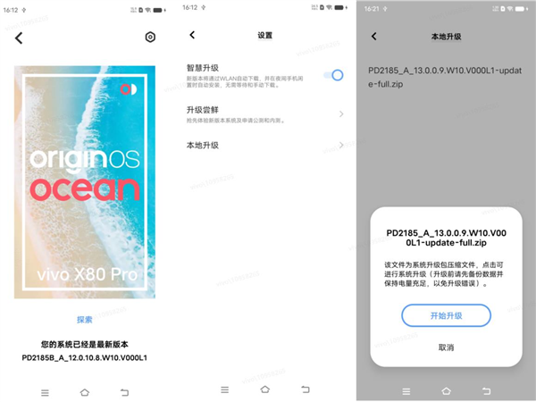 iQOO 10系列、X80 Pro可升级！vivo Android 13开发者体验版